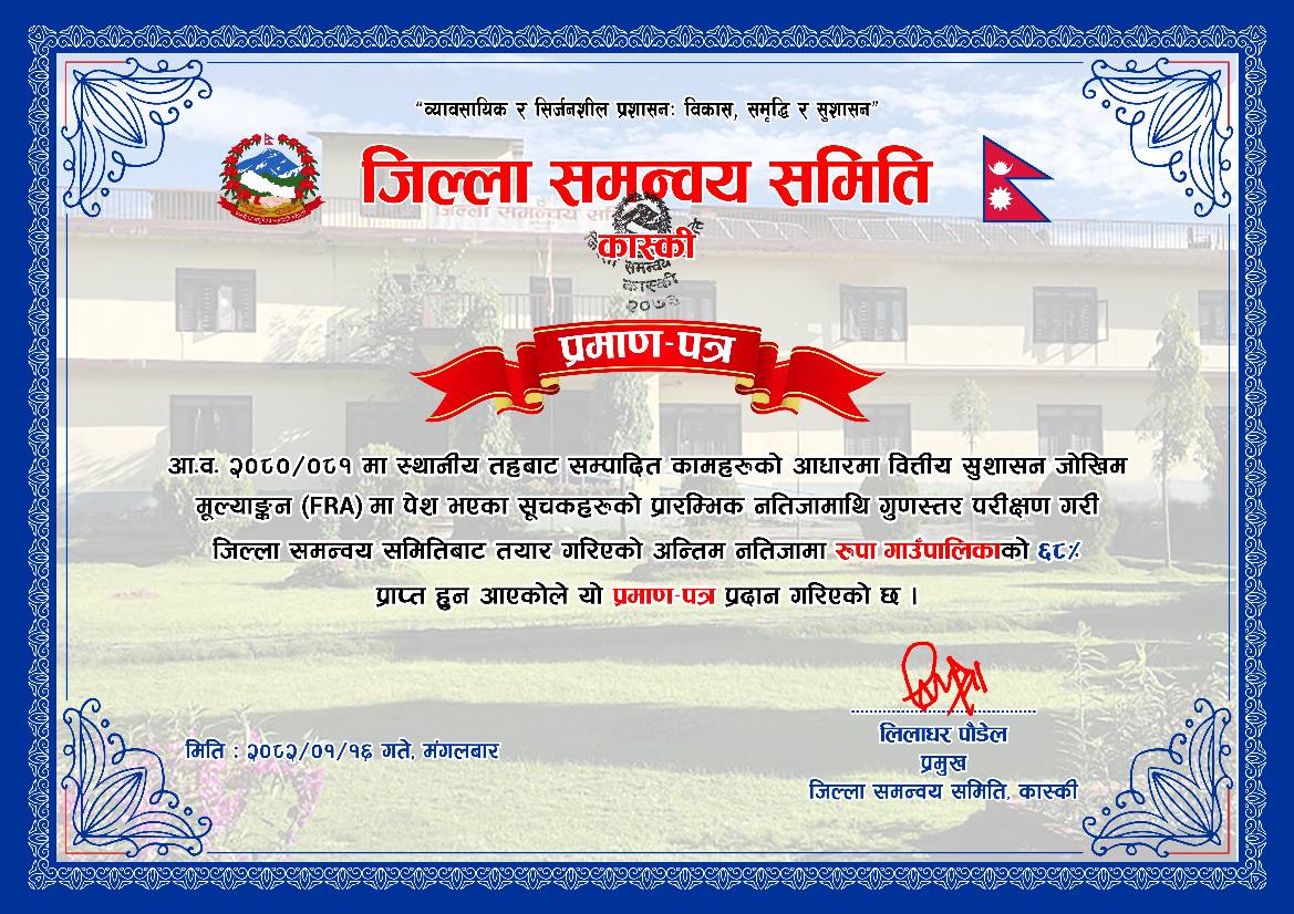 जिसस कास्कीद्वारा बित्तिय सुशासन जोखिम मुल्यांकनको नतिजा सार्बजनिक